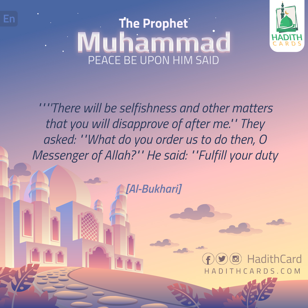 Fulfill your duty and ask Allah for your rights