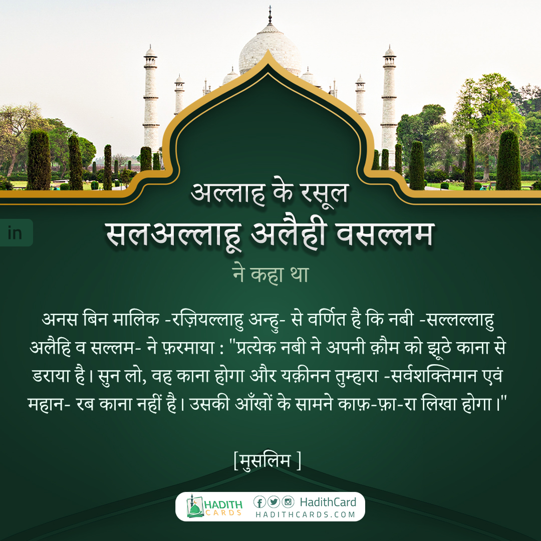 प्रत्येक नबी