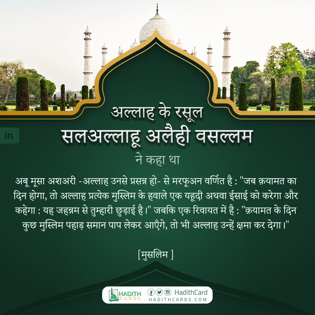 जब क़यामत का दिन होगा