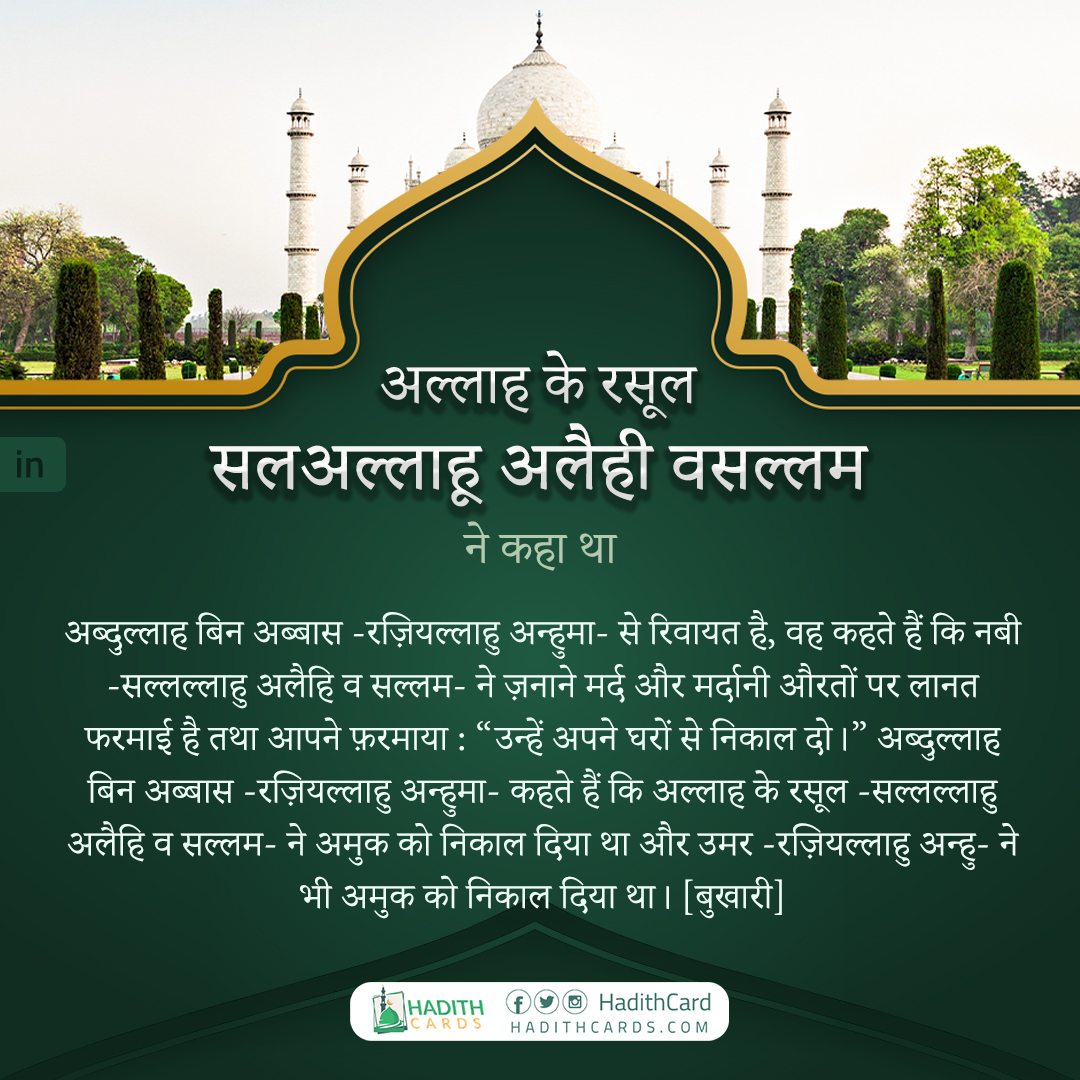 उन्हें अपने घरों से निकाल दो।