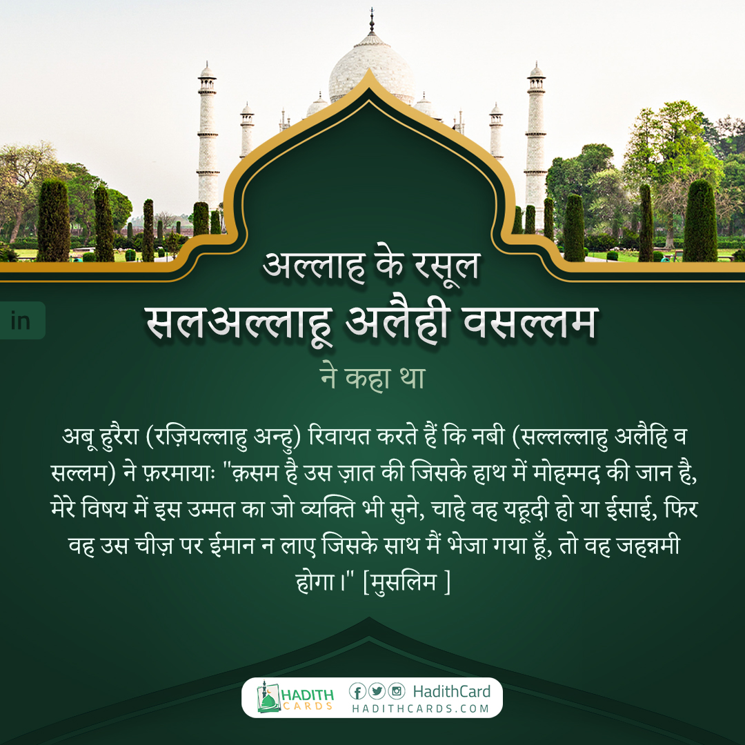 तो वह जहन्नमी होगा।