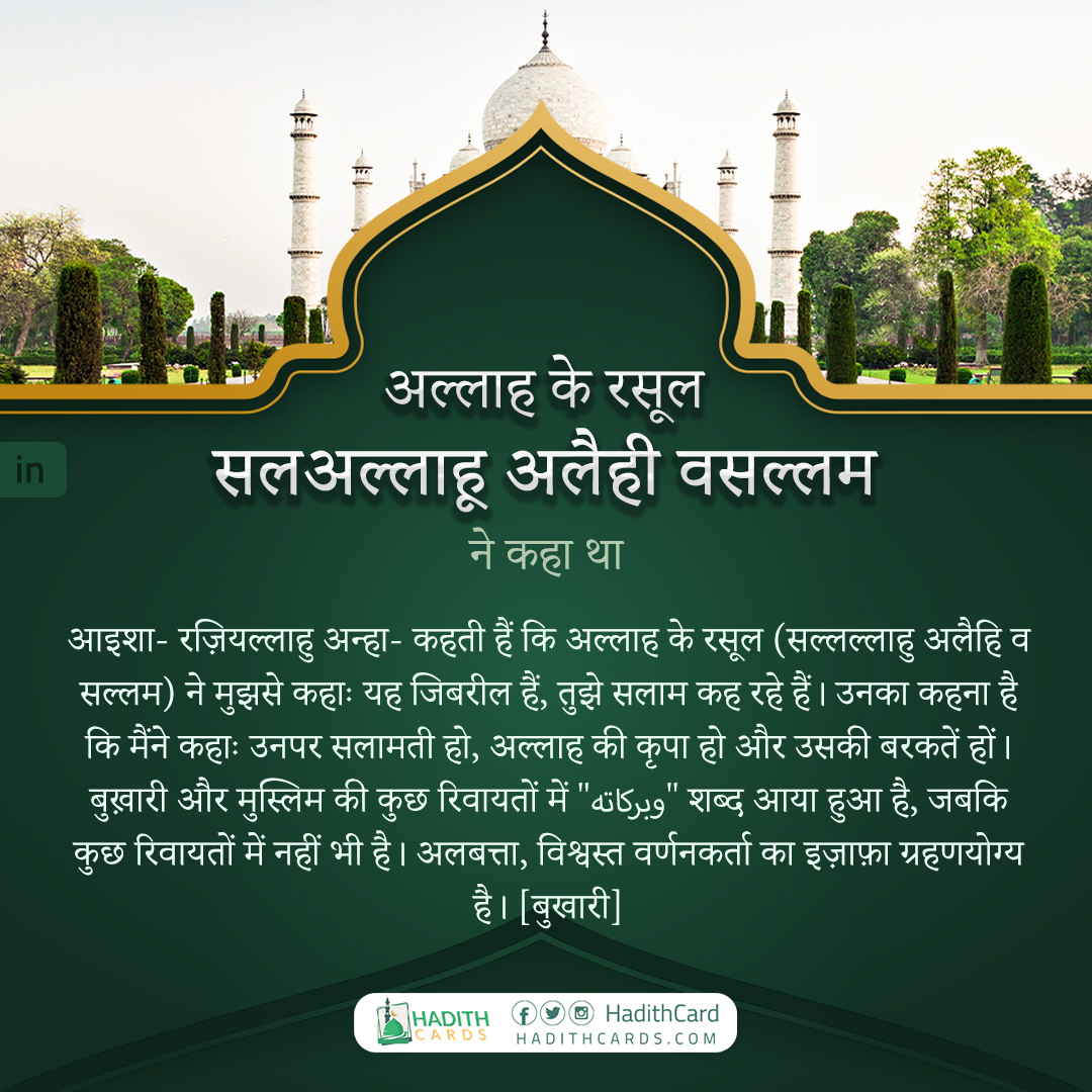 यह जिबरील हैं