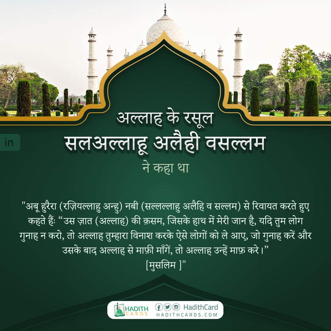 तो अल्लाह उन्हें माफ़ करे।