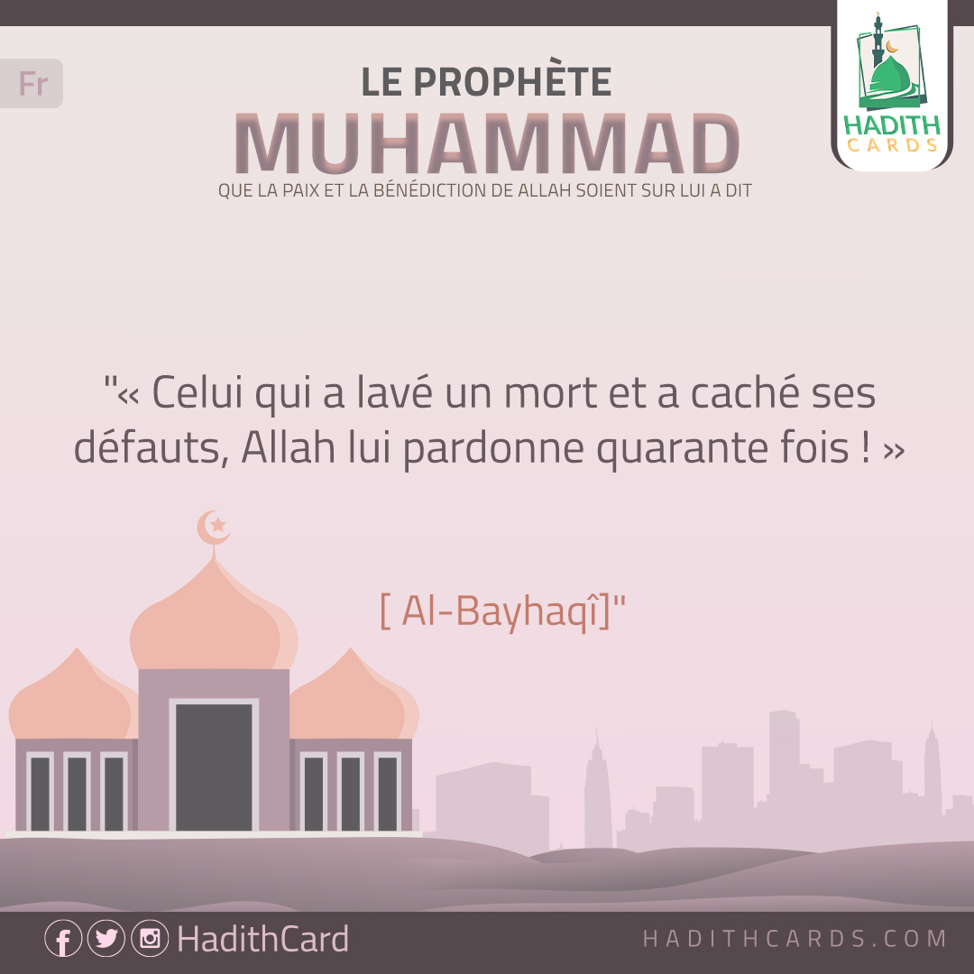Allah lui pardonne quarante fois