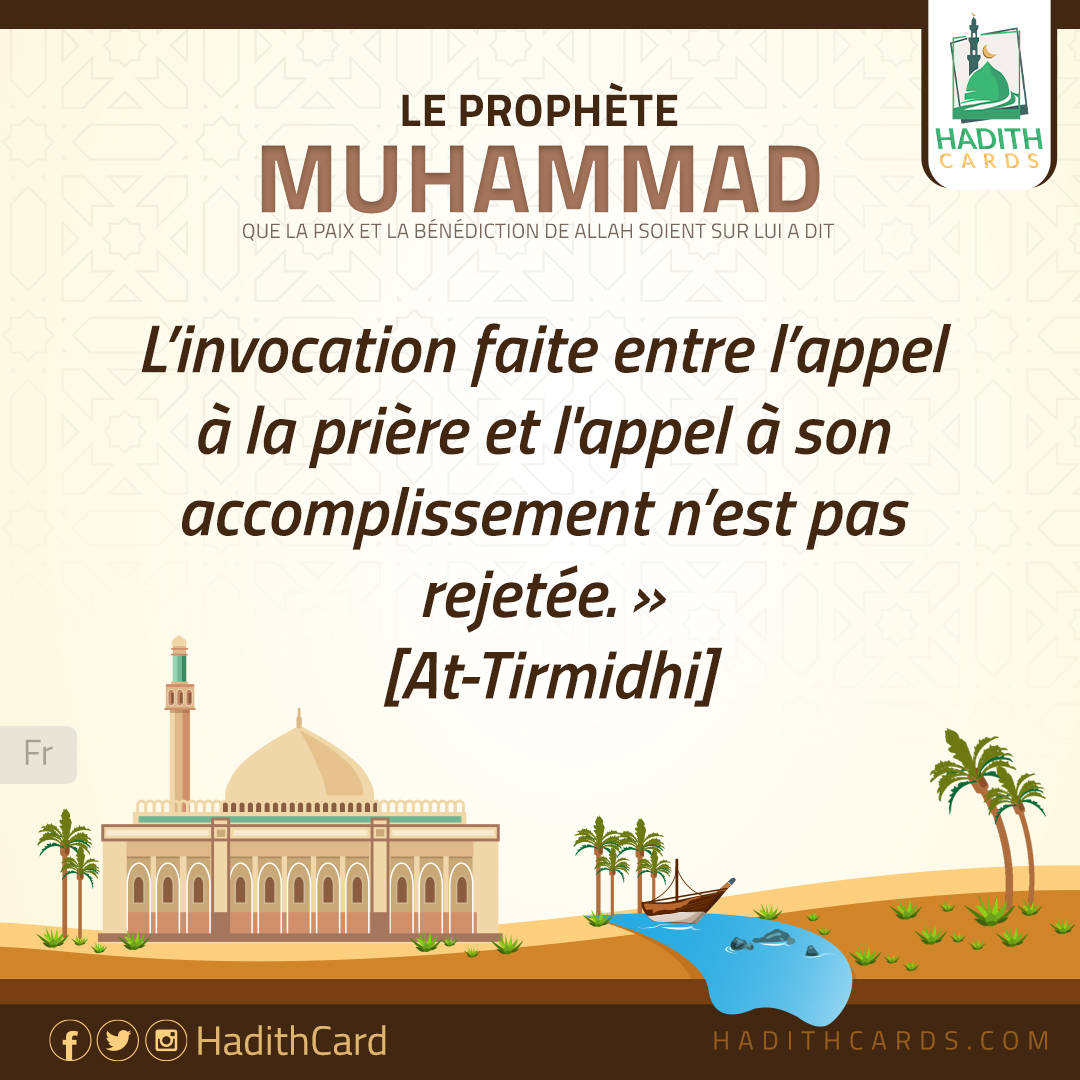 L’invocation faite entre l’appel à la prière et l'appel à son accomplissement