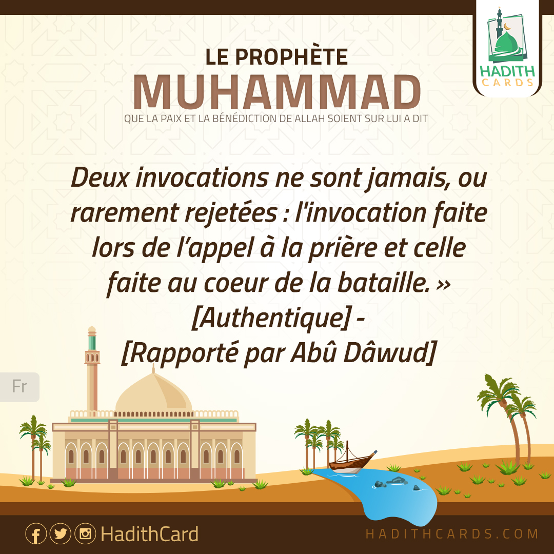 Deux invocations ne sont jamais, ou rarement rejetées