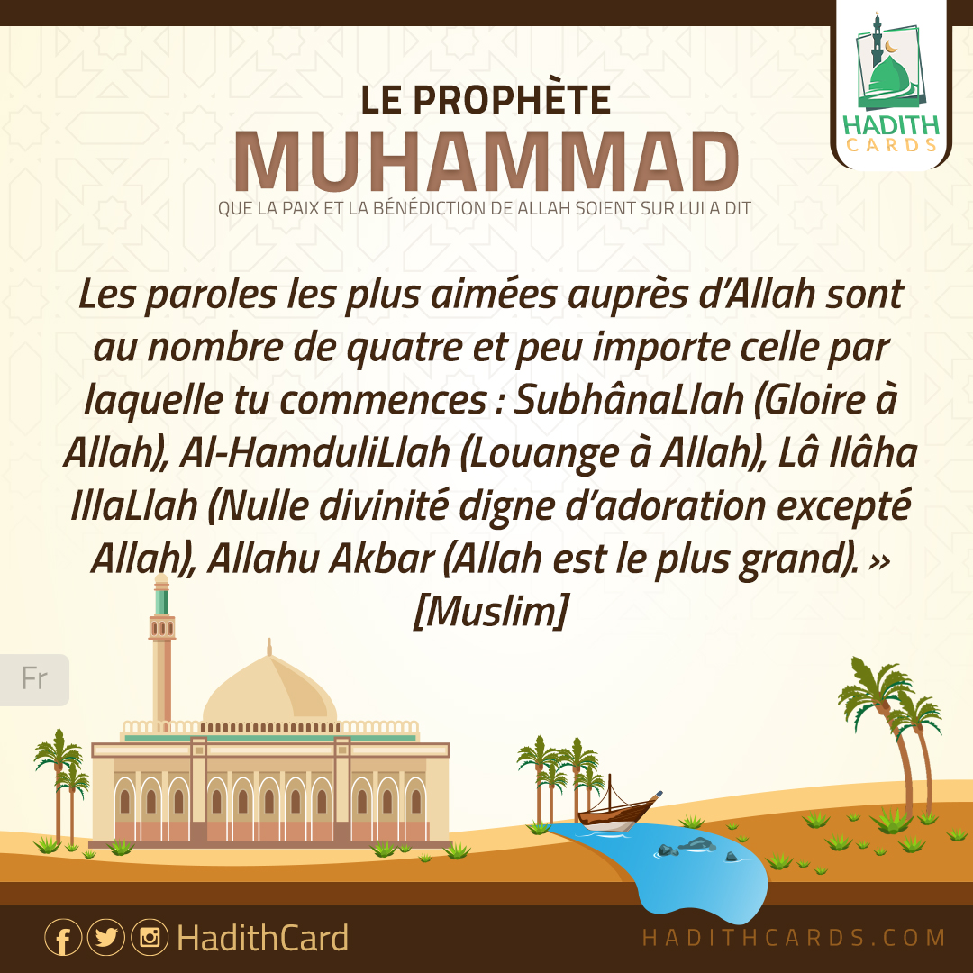 Les paroles les plus aimées auprès d’Allah sont au nombre de quatre et peu importe celle par laquelle tu commences