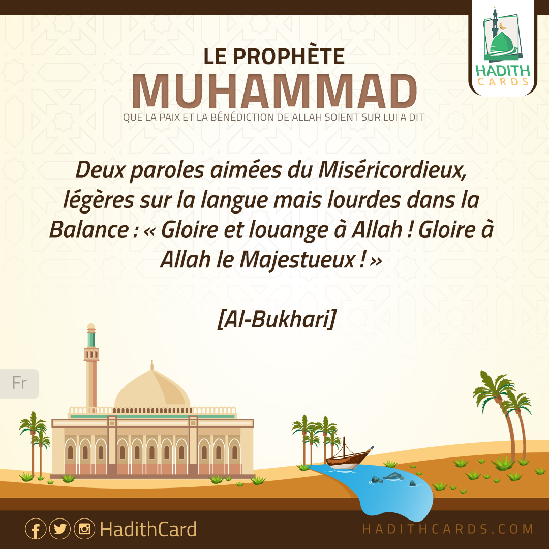 Gloire et louange à Allah ! Gloire à Allah le Majestueux !
