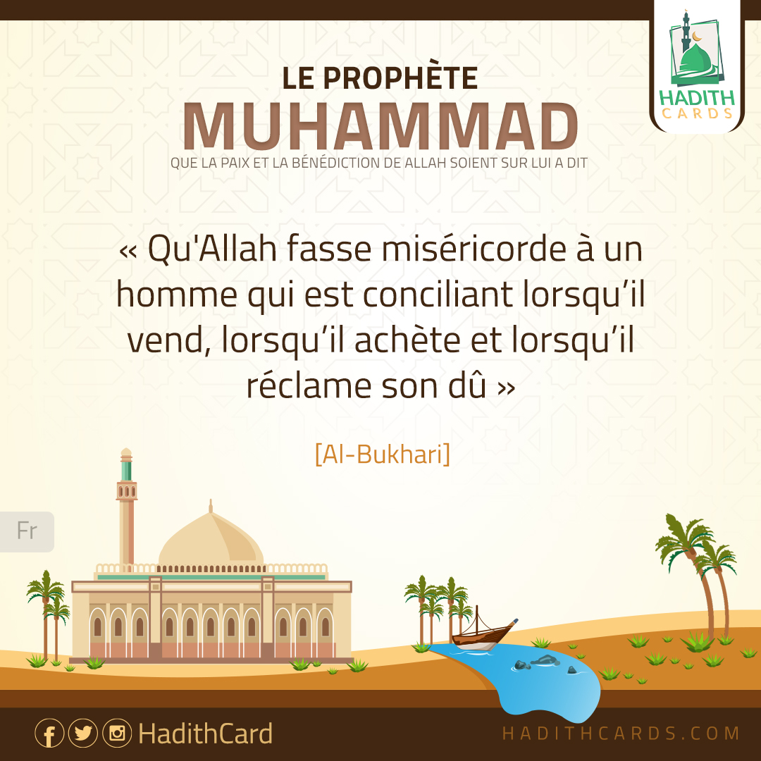 Qu'Allah fasse miséricorde à un homme qui est conciliant lorsqu’il vend, lorsqu’il achète et lorsqu’il réclame son dû