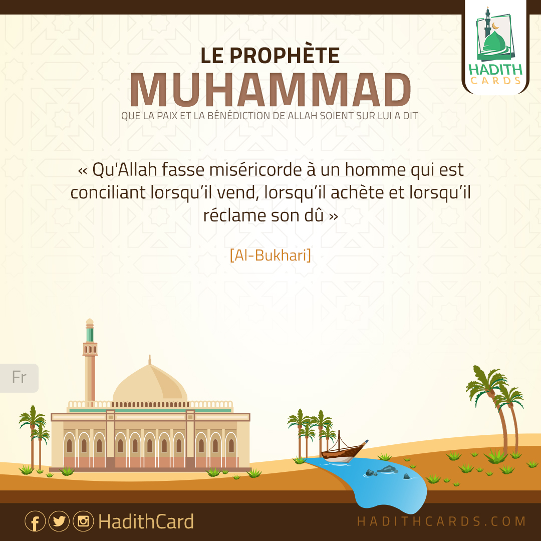 un moment où tout musulman qui adresse une demande à Allah (Gloire sur Lui) pour un bien de ce bas monde ou de l’au-delà