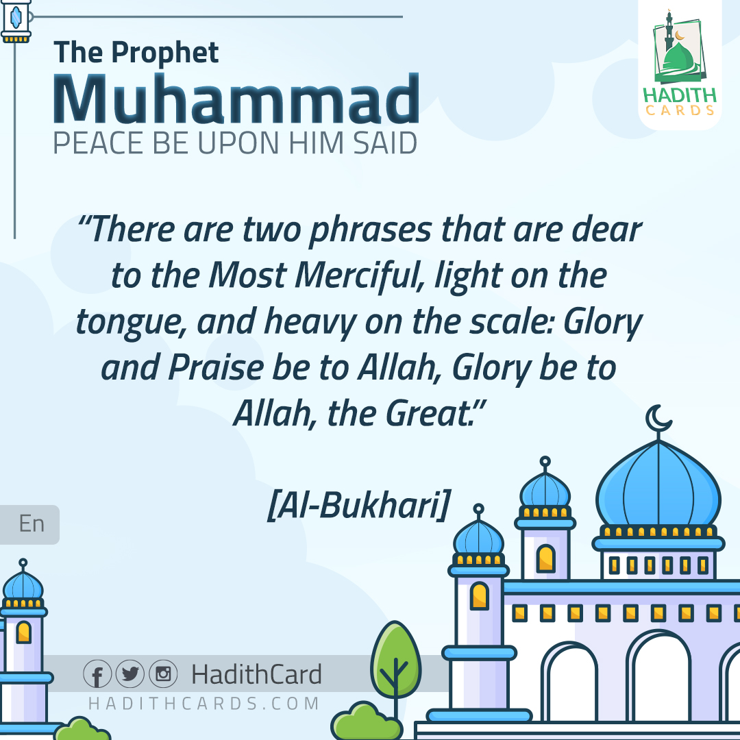 There are two phrases that are dear to the Most Merciful