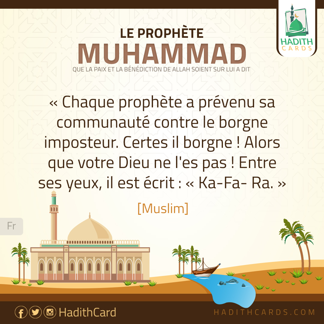 Chaque prophète a prévenu sa communauté contre le borgne imposteur