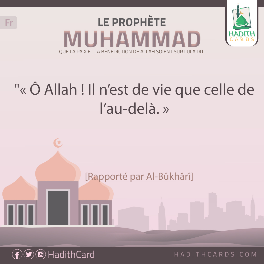 Ô Allah ! Il n’est de vie que celle de l’au-delà