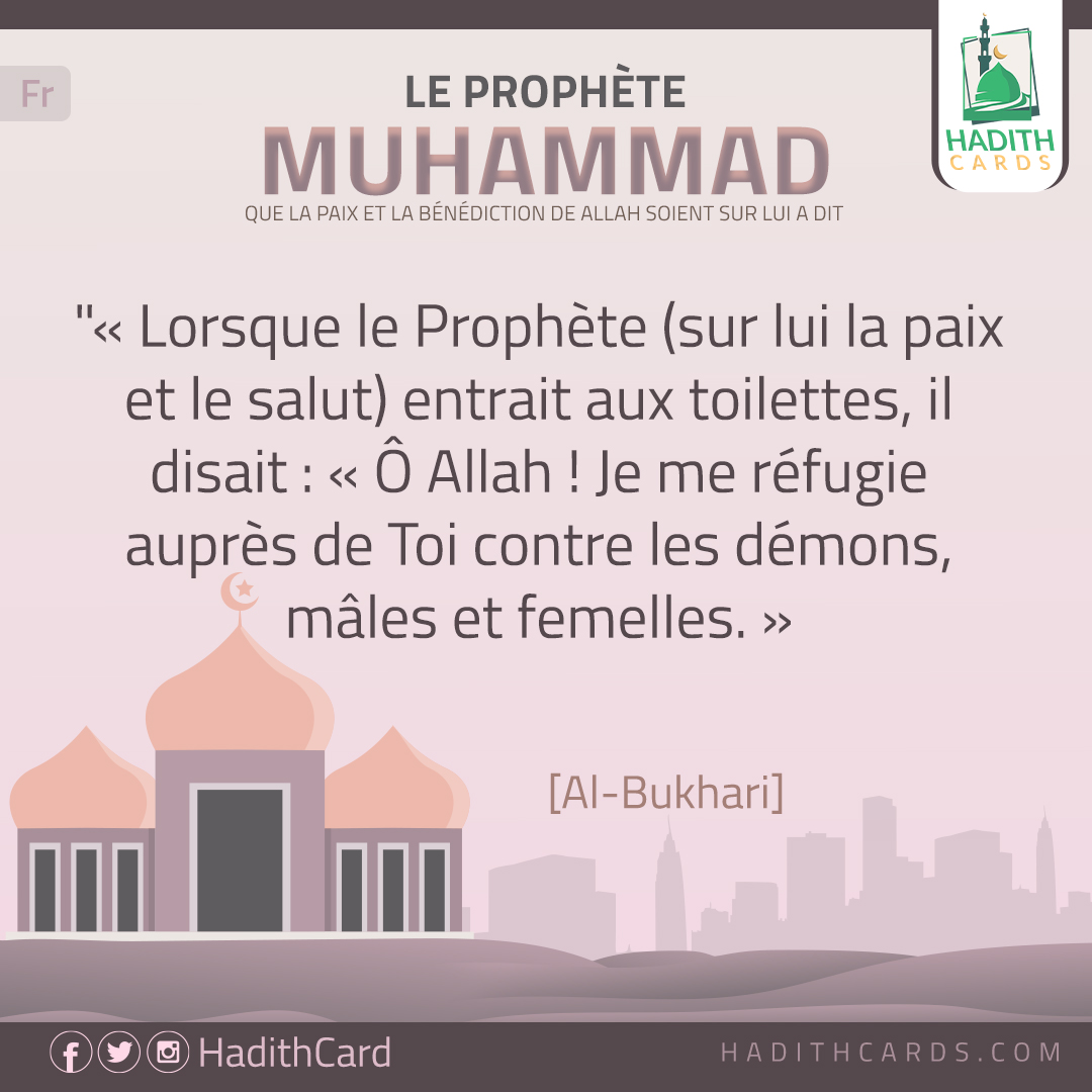Ô Allah ! Je me réfugie auprès de Toi contre les démons, mâles et femelles
