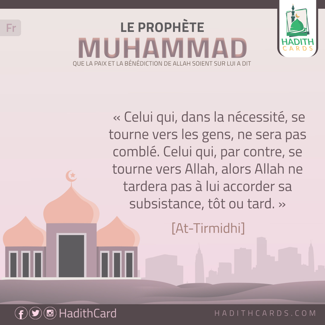 Celui qui, dans la nécessité, se tourne vers les gens, ne sera pas comblé