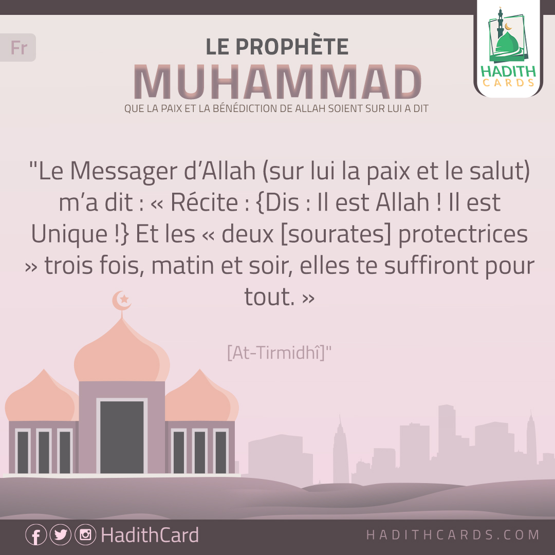 Récite : {Dis : Il est Allah !