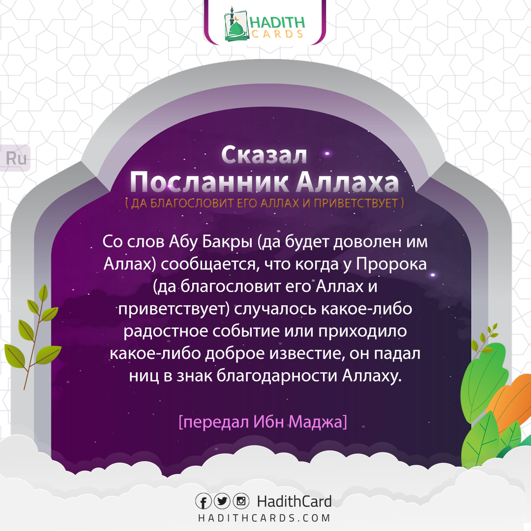 случалось какое-либо радостное событие или приходило какое-либо доброе