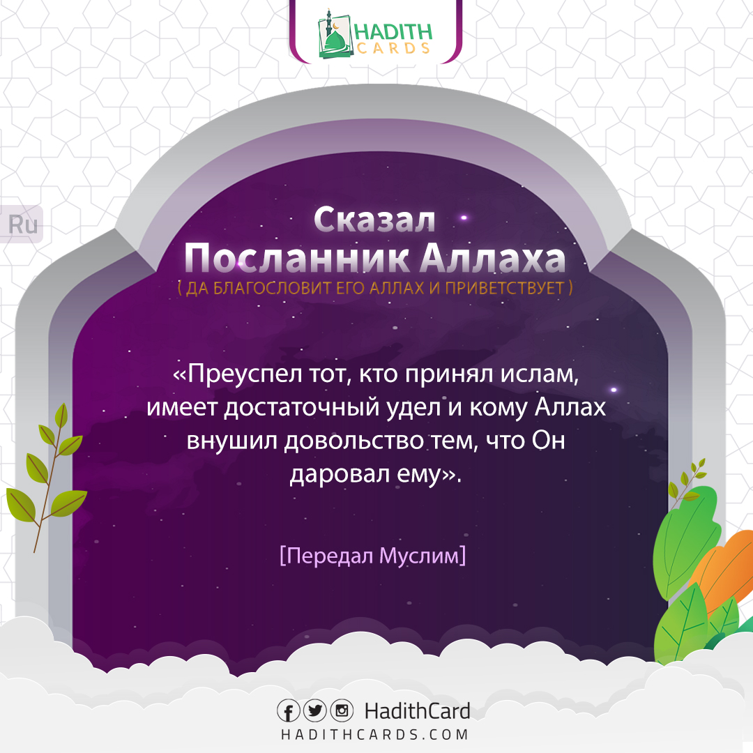 Преуспел тот