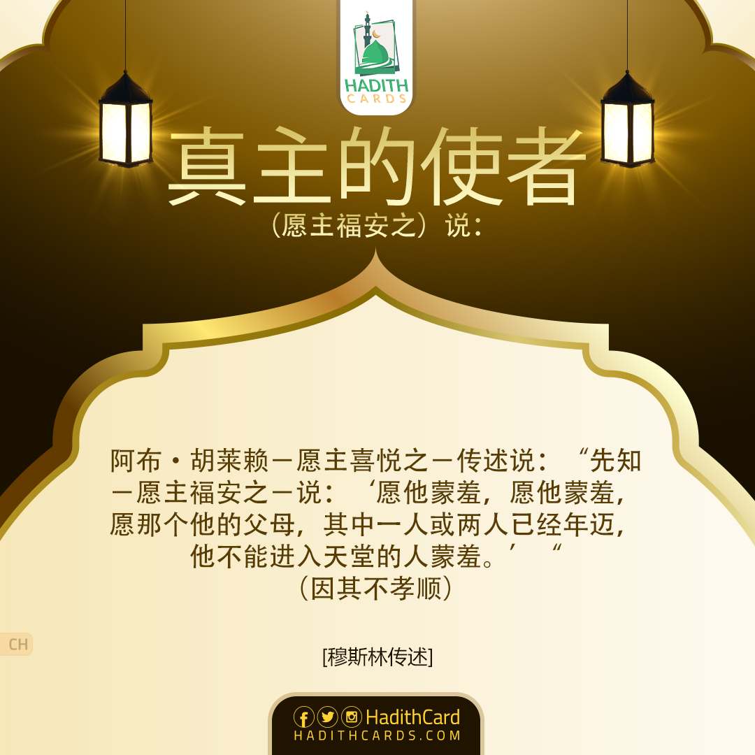 愿他蒙羞，愿他蒙羞