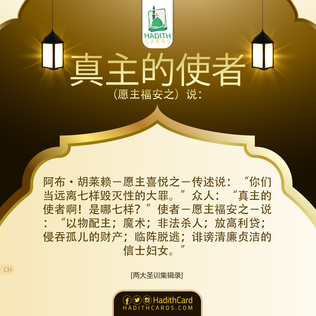 以物配主；魔术