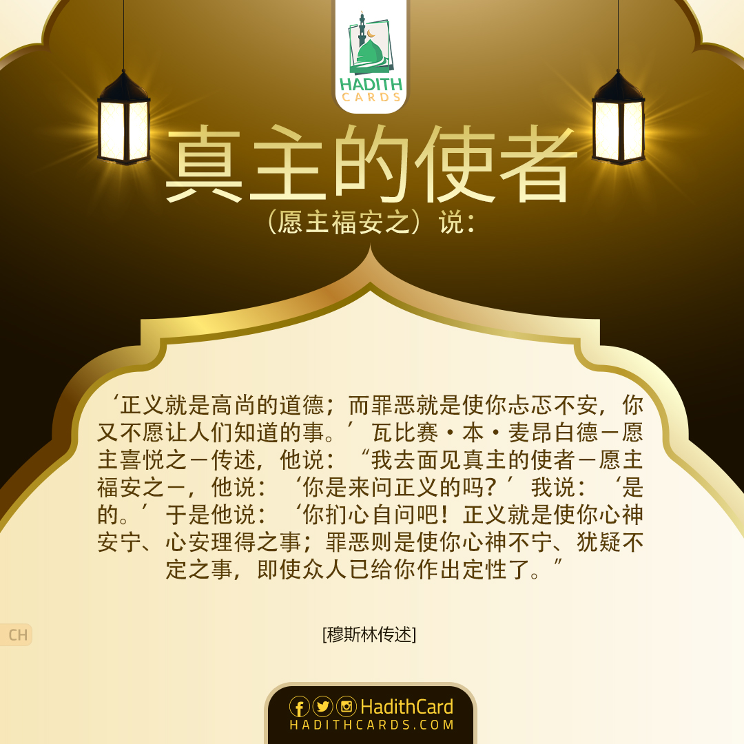 你是来问正义的吗？