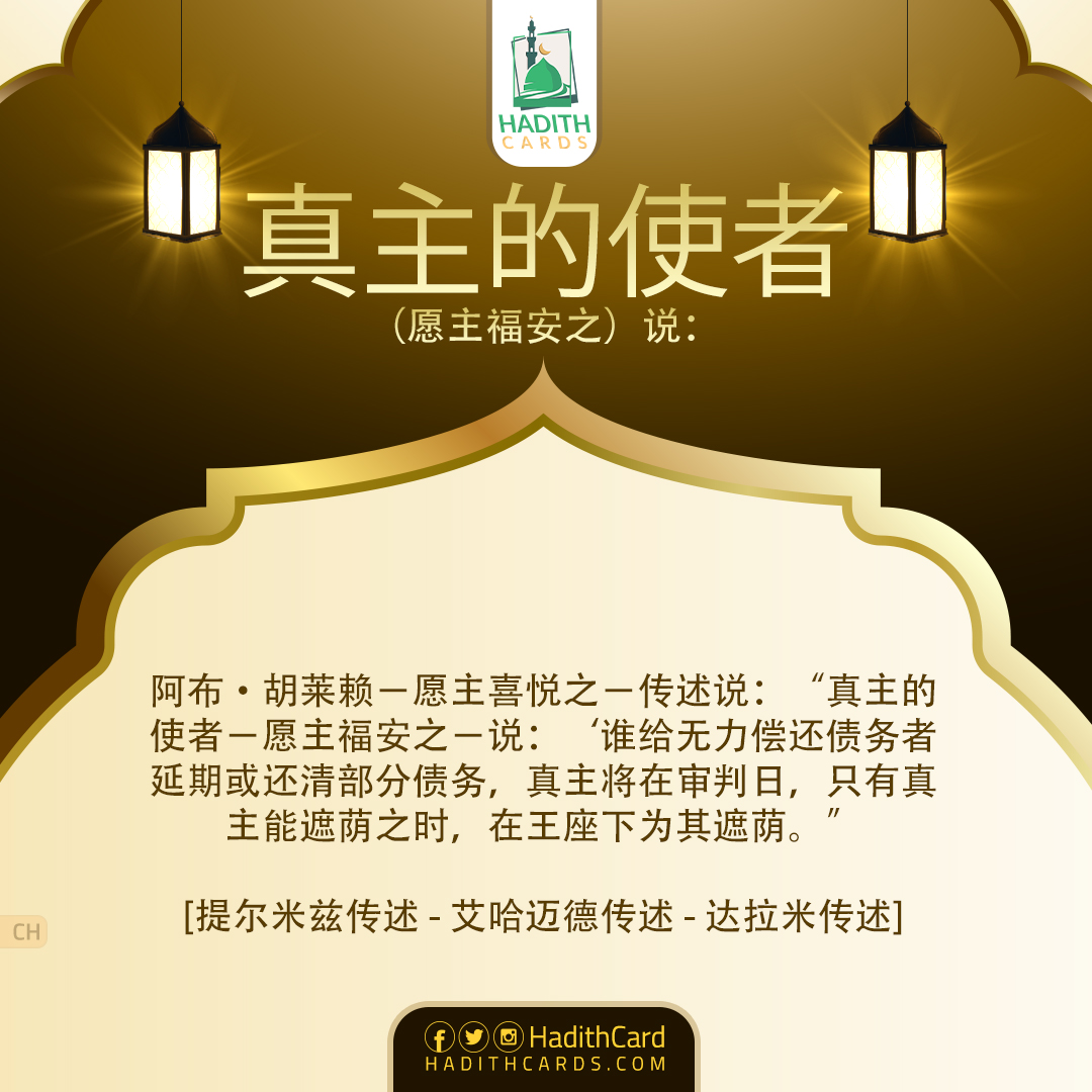 谁给无力偿还债务者延期或还清部分债务