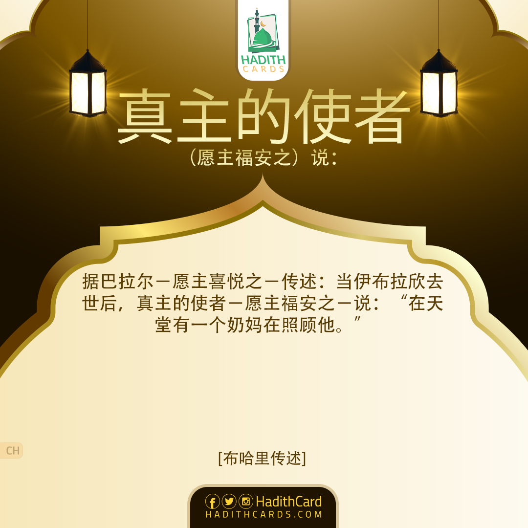 在天堂有一个奶妈在照顾他