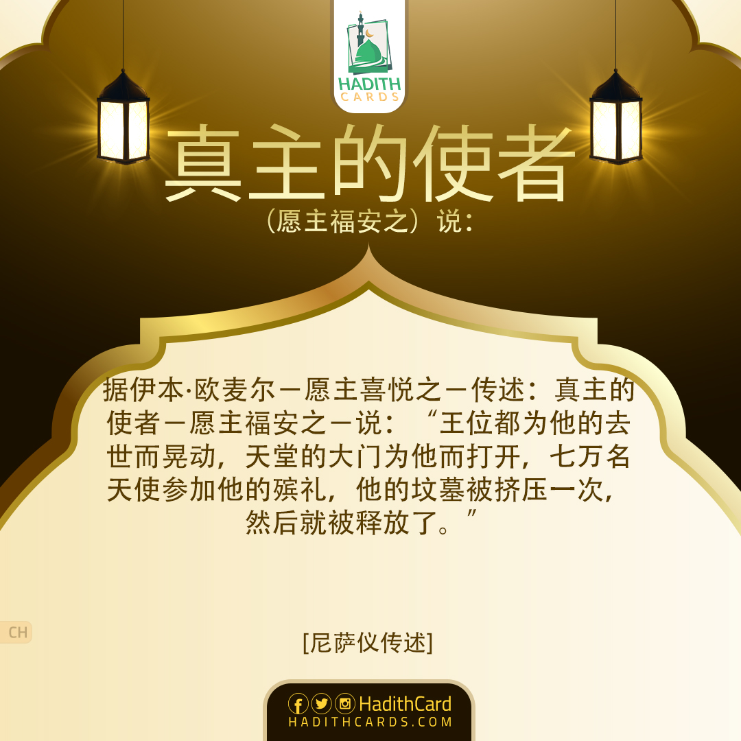 王位都为他的去世而晃动