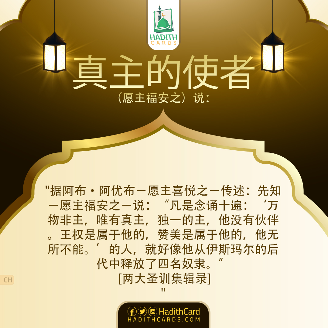 万物非主，唯有真主