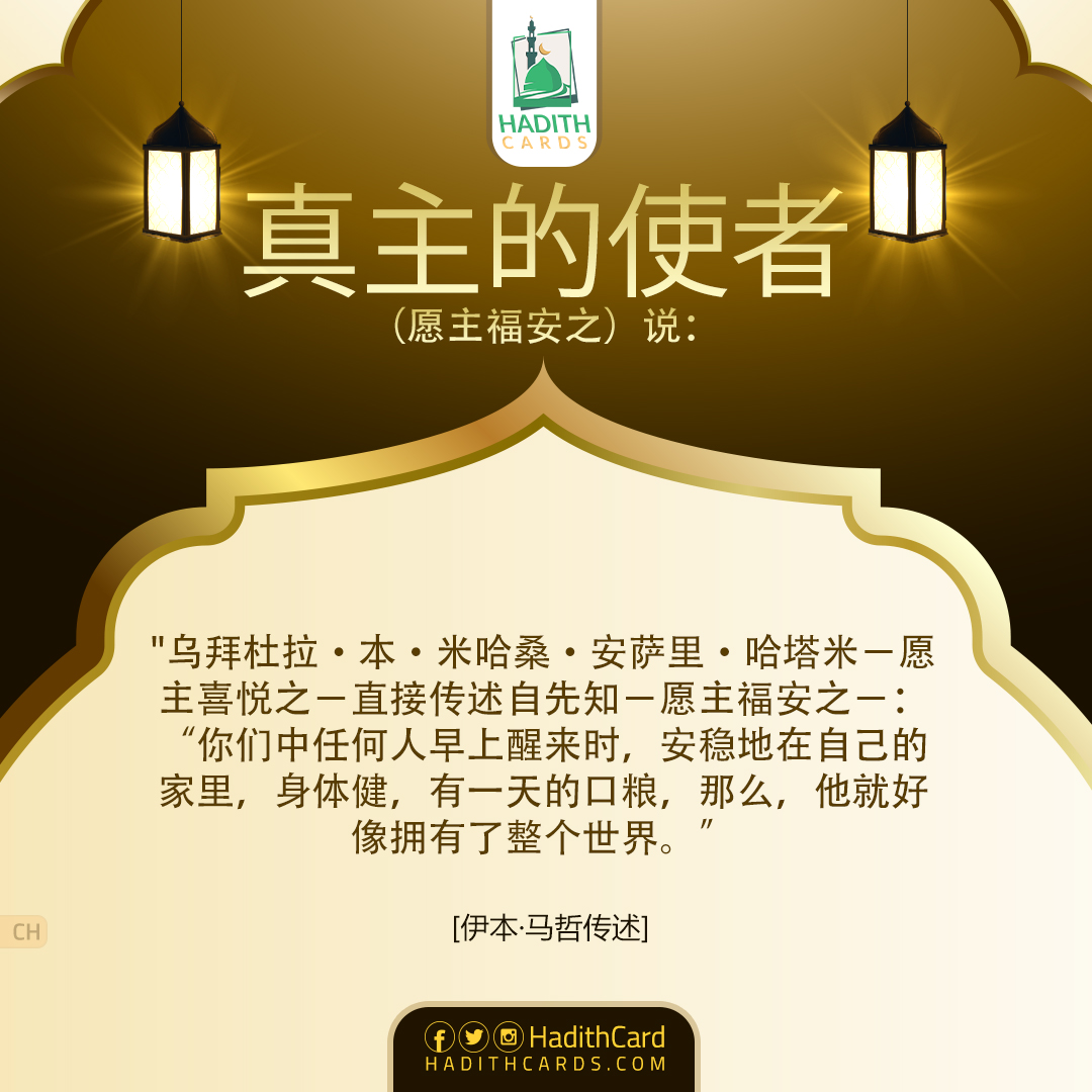 你们中任何人早上醒来时