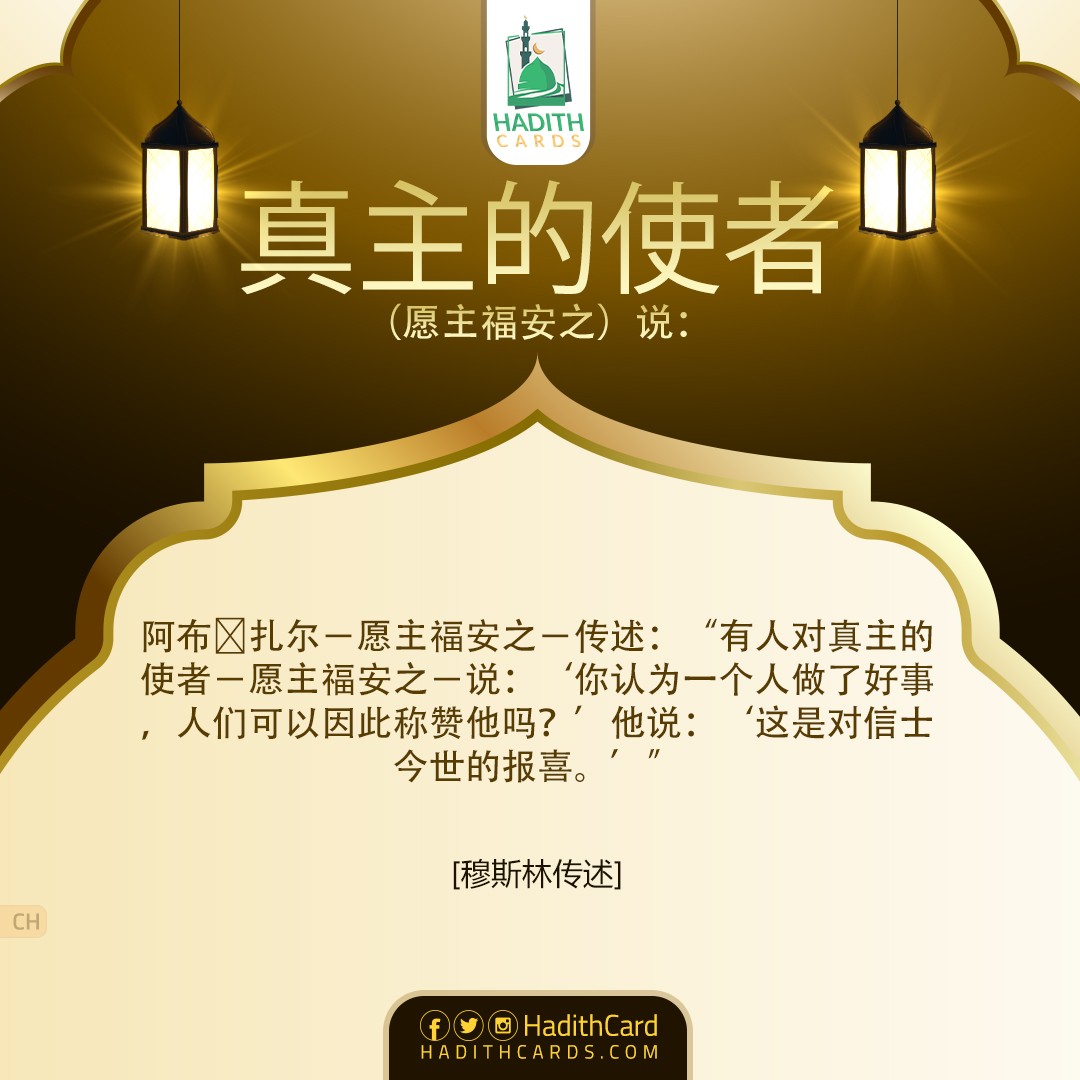 ‘你认为一个人做了好事，人们可以因此称赞他吗？