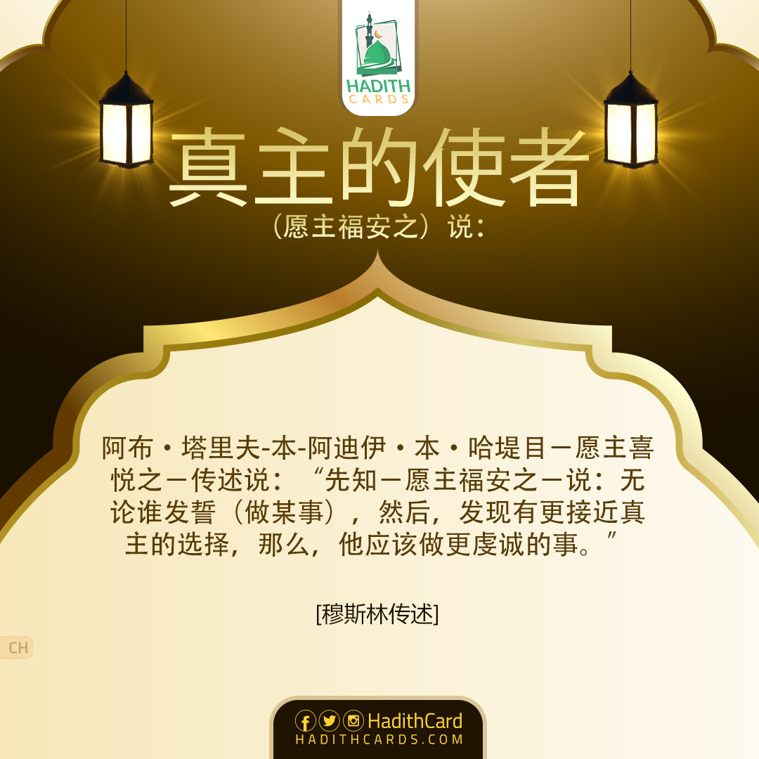 无论谁发誓（做某事）