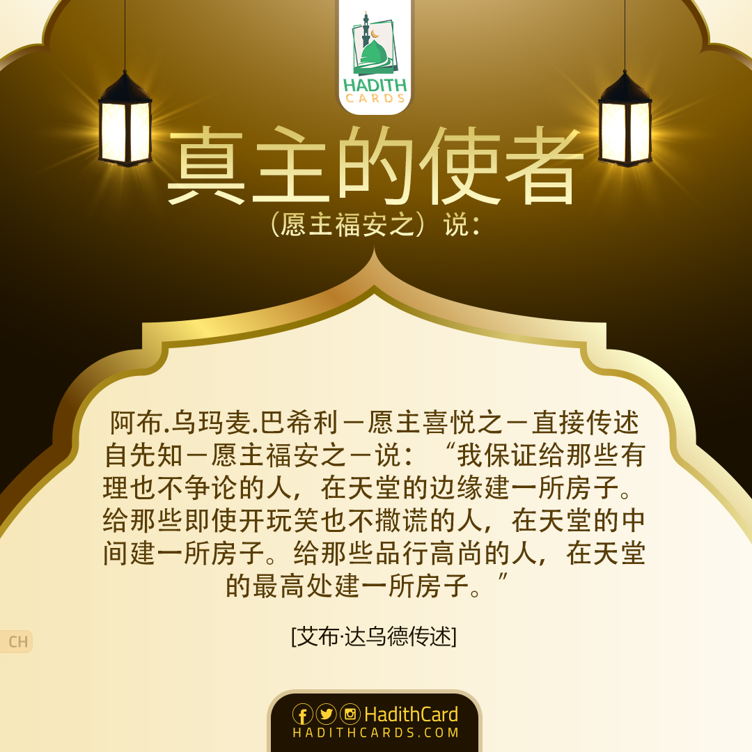 在天堂的最高处建一所房子