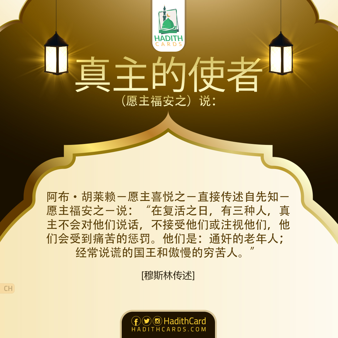 经常说谎的国王和傲慢的穷苦人