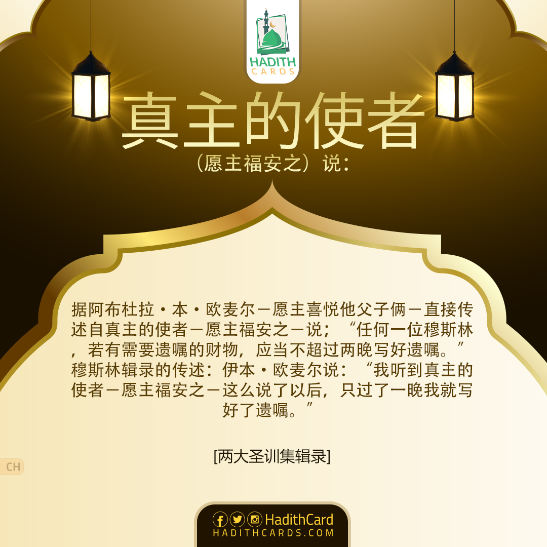 任何一位穆斯林